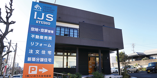 IJSスタジオ | IJS（いのうえ住宅産業）