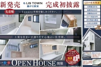 完成初披露会のお知らせ☆