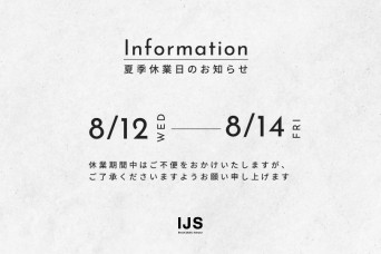 夏季休業のお知らせ