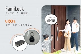家族一人ひとりに選んで頂ける鍵システム。スマートフォン、リモコンキー、タグキー、手動キーなど使いやすさに合わせて、自由にセレクトできるアイテムです。