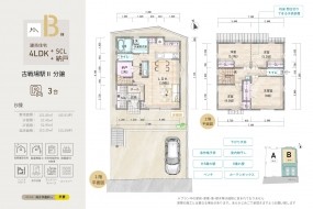 (B棟)間取図　泥汚れをリビングに持ち込まない、玄関から洗面所へ直行！帰宅後の手洗い・お風呂がスムーズな住まい