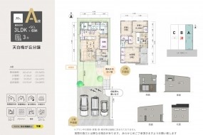 A棟　スキップフロアー書斎と造作洗面が魅力