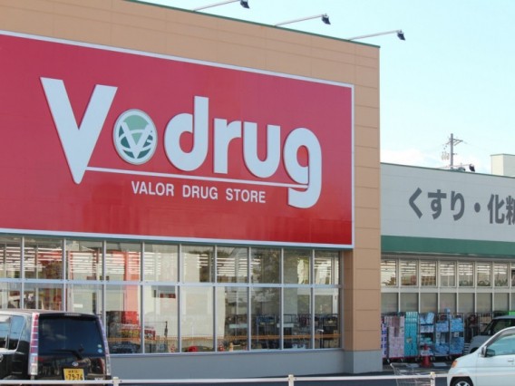 V・drug 城山店（徒歩約３分）