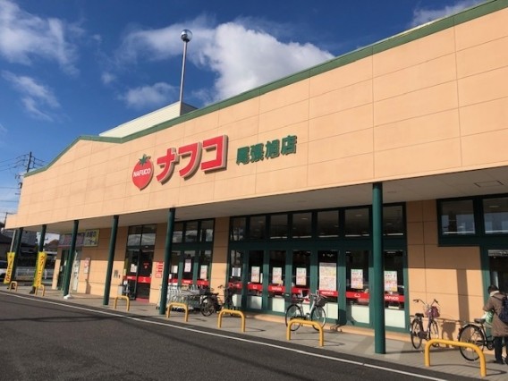 ナフコトミダ　尾張旭店（徒歩約１分）
