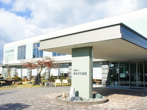 あらかわ医院：徒歩10分（750ｍ）　病児・病後児保育が利用できる子育て世代に頼れる味方