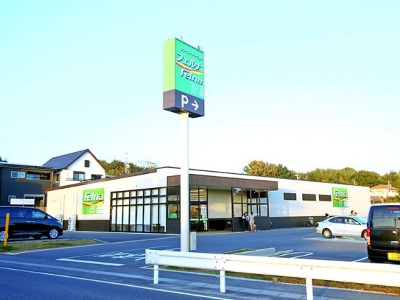 フェルナ赤池店　徒歩7分(550ｍ)