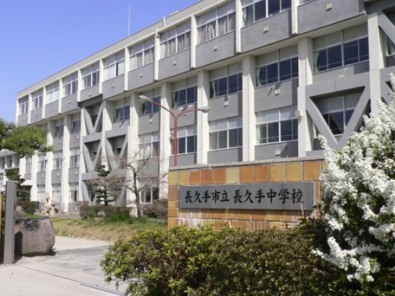 市立　長久手中学校　徒歩8分